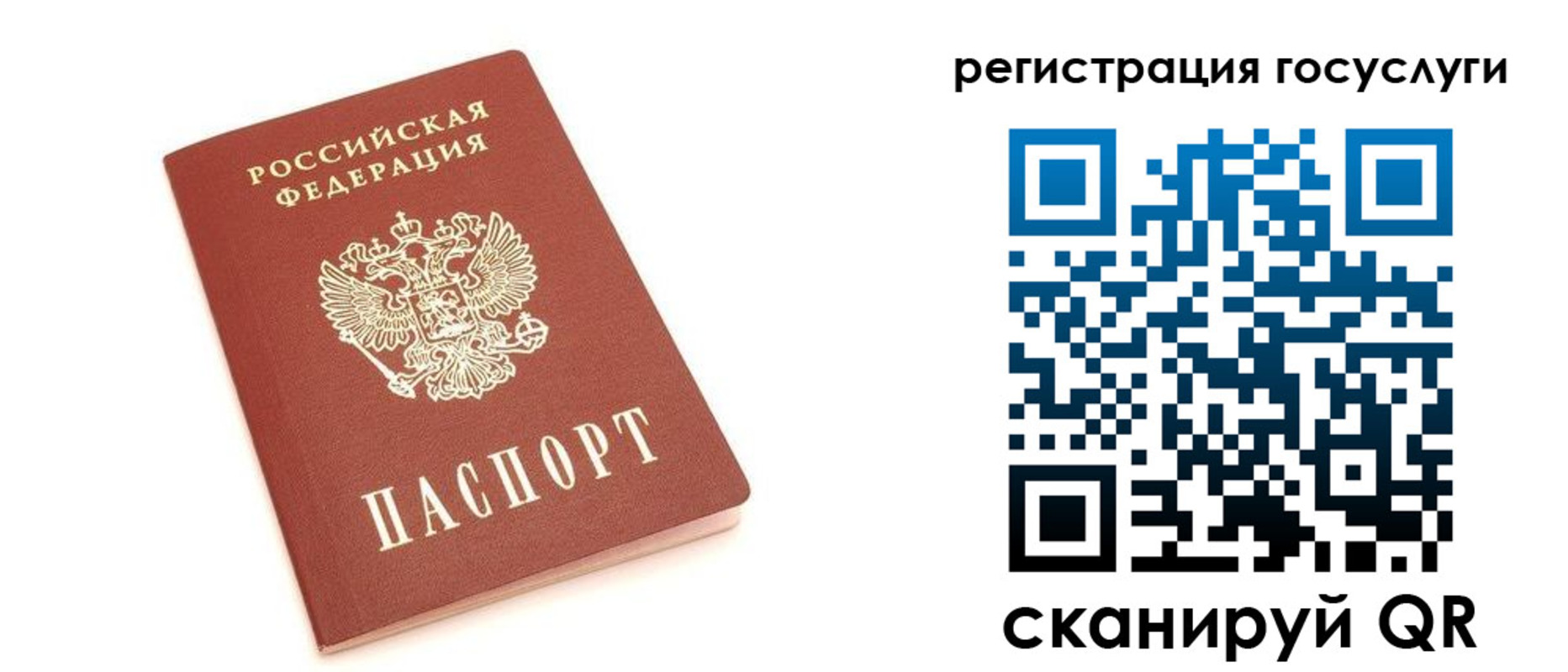 временная регистрация госуслуги в Мариинске