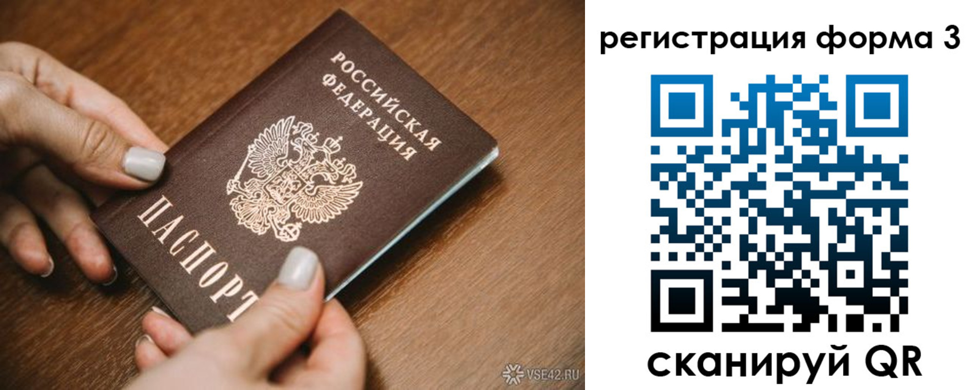 временная регистрация для школы в Мариинске