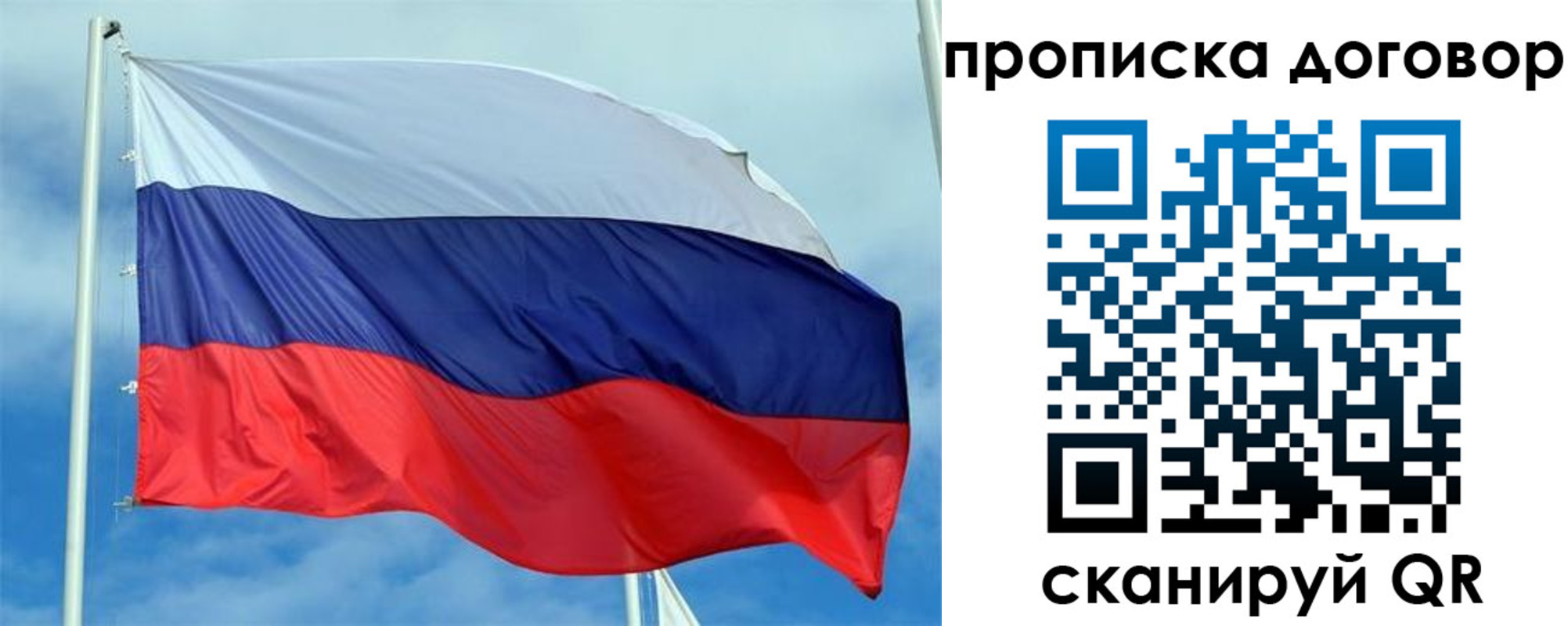 прописка от собственника в Мариинске